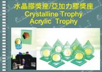 crystalite trophy