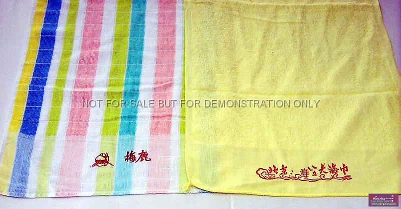 towel_P0001872.jpg