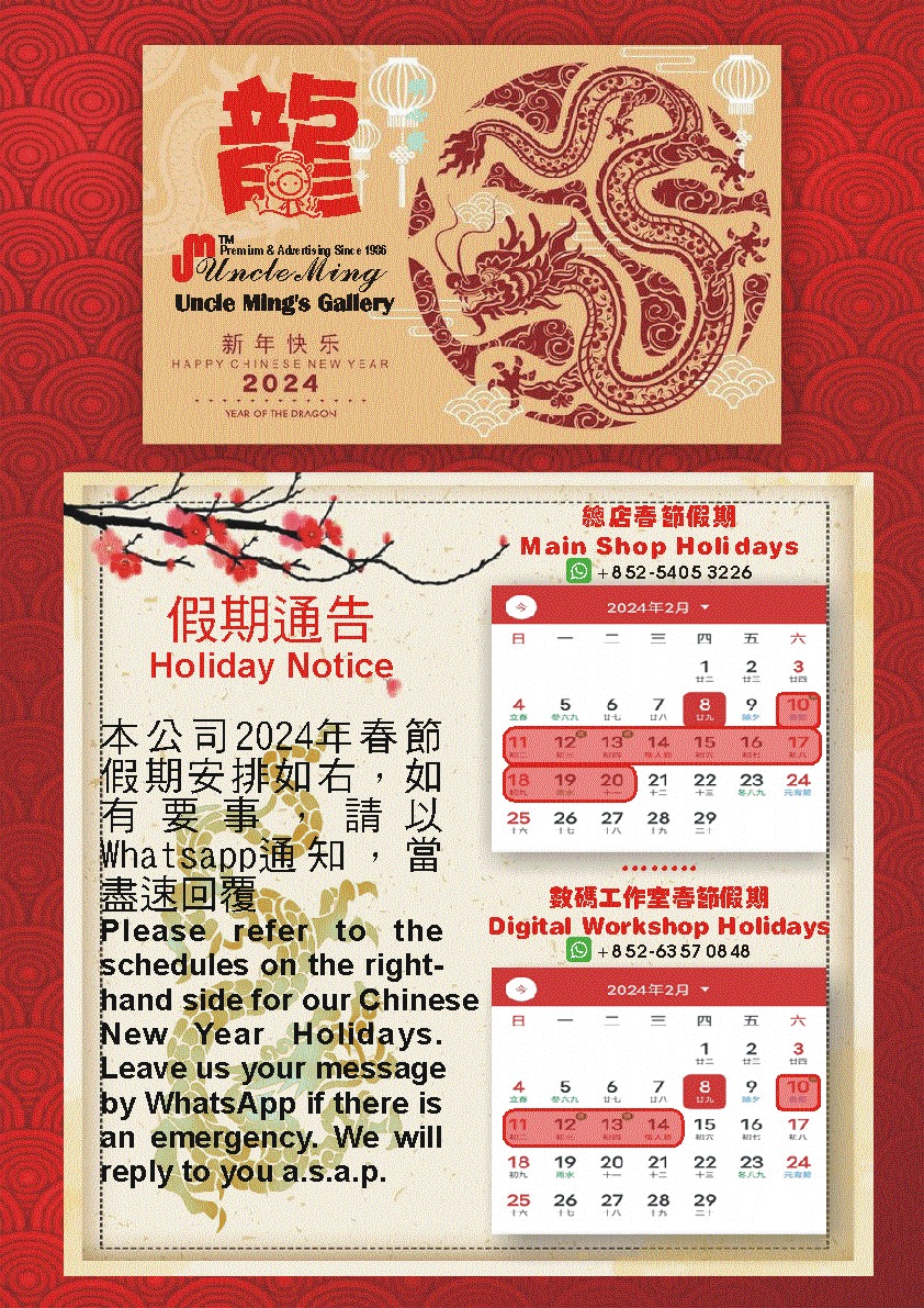 2024 chinese new year holiday notice