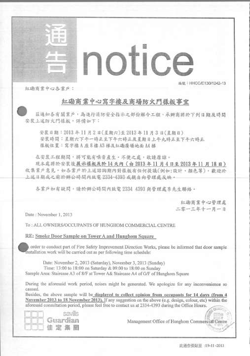 2013notice1242.JPG