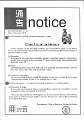 2014notice1131