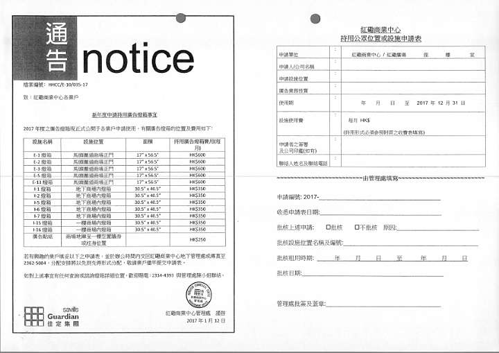 2017notice-08.jpg