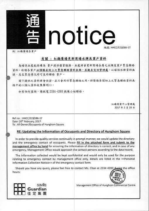 2017notice-09.jpg