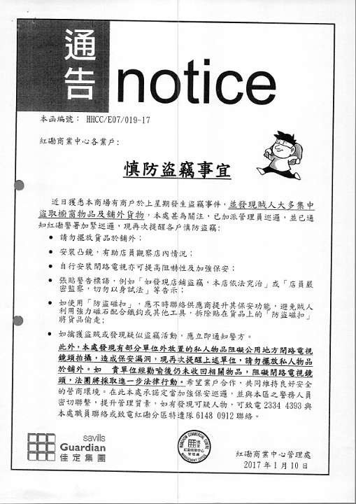 2017notice-11.jpg