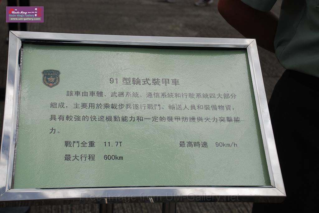 20130701jw-pla-military-base-openday_DSC_8587.JPG