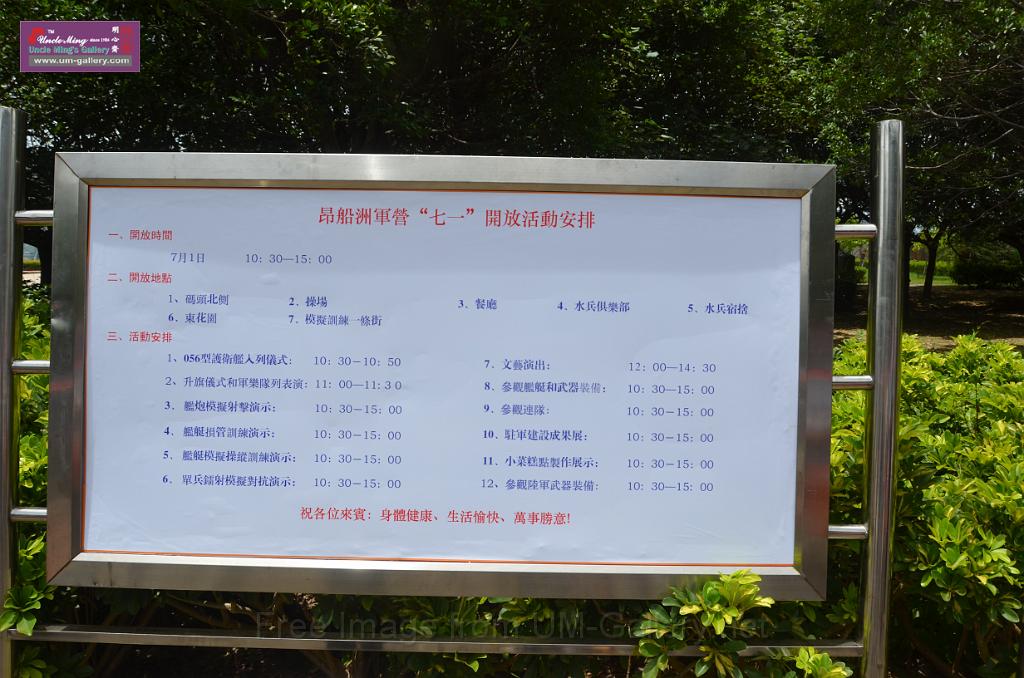 20130701pla-military-base-openday_DSC_5712.JPG